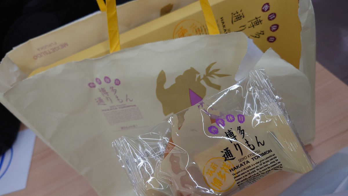 アライ様からお土産を頂いた嬉しい