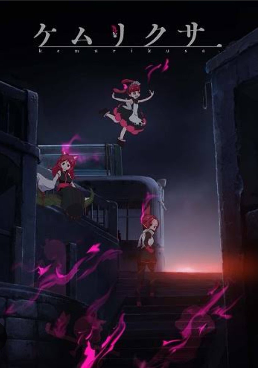 混雑するゴールデンウイークに出かける予定も無いので「けものフレンズ」を観た..
動物達が擬人化して人類絶滅後の世界を冒険するゴリゴリのSFなのだがキャラが可愛すぎて悲壮感がないのが恐ろしい。
同じたつき監督の「ケムリクサ」も素晴らしい！
どことなく二瓶勉の世界観に近いものがある🎬️