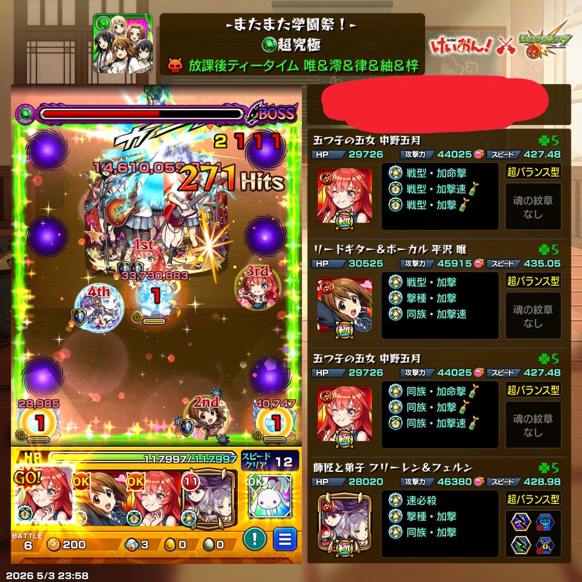 オラサブ DX tweet media