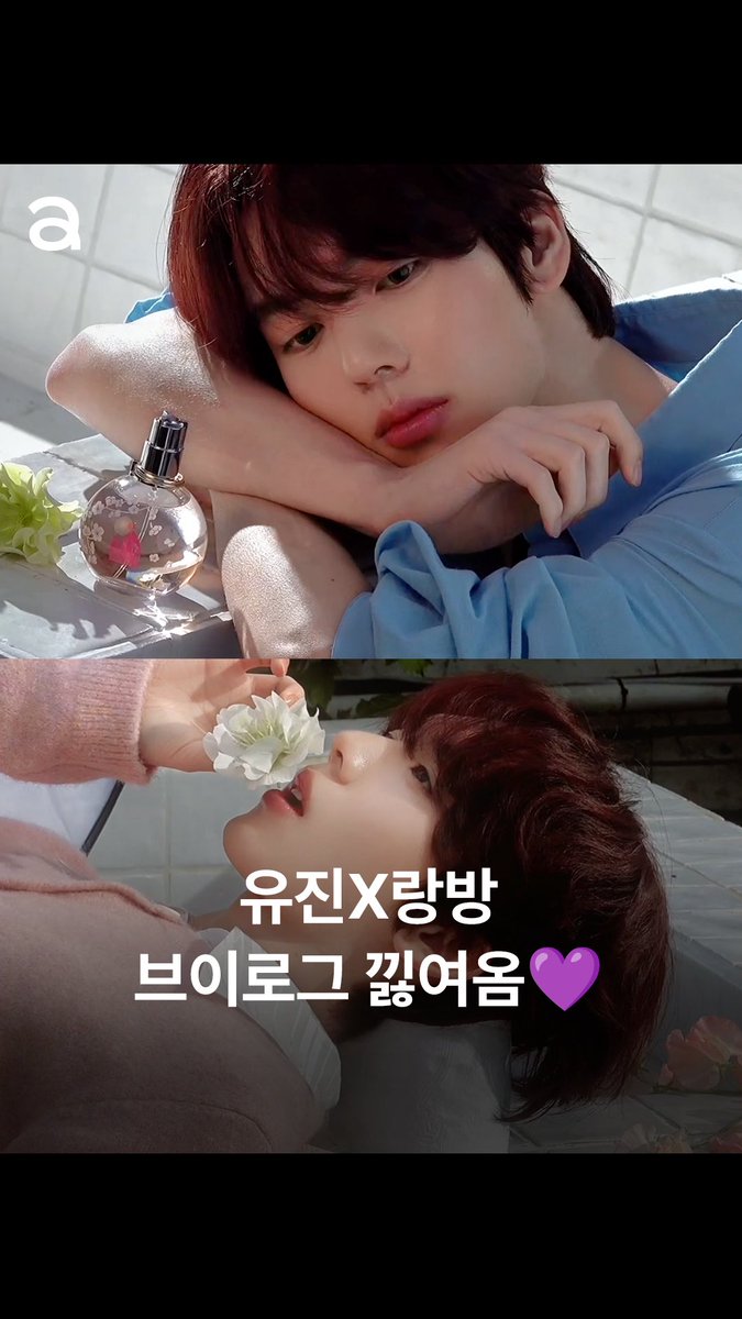 #제작지원 한유진X랑방 브이로그 볼 사람 모두 모여라💗

⬇️⬇️⬇️Click✔️
instagram.com/reel/DX6TORzyI…

#한유진 #HANYUJIN #랑방향수 #에끌라드아르페쥬 #에끌라드아르페쥬화이트티 #앤더블 #AND2BLE #랑방 #LANVIN <a href="/AND2BLE/">AND2BLE</a>