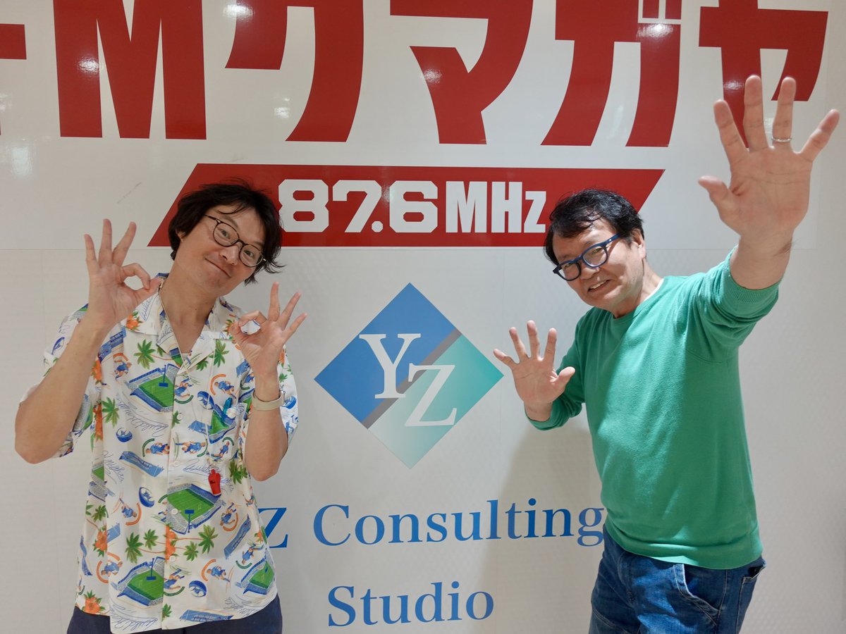 依田哲哉TetsuyaYoda｜FMクマガヤ毎週月曜19時『依田哲哉の即・今日でGO！』 tweet media