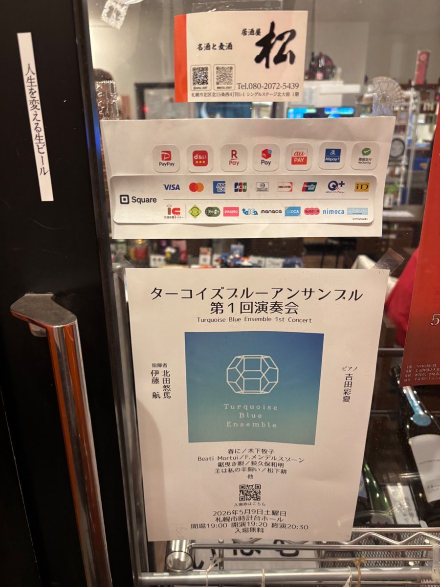 ターコイズブルーアンサンブル tweet media