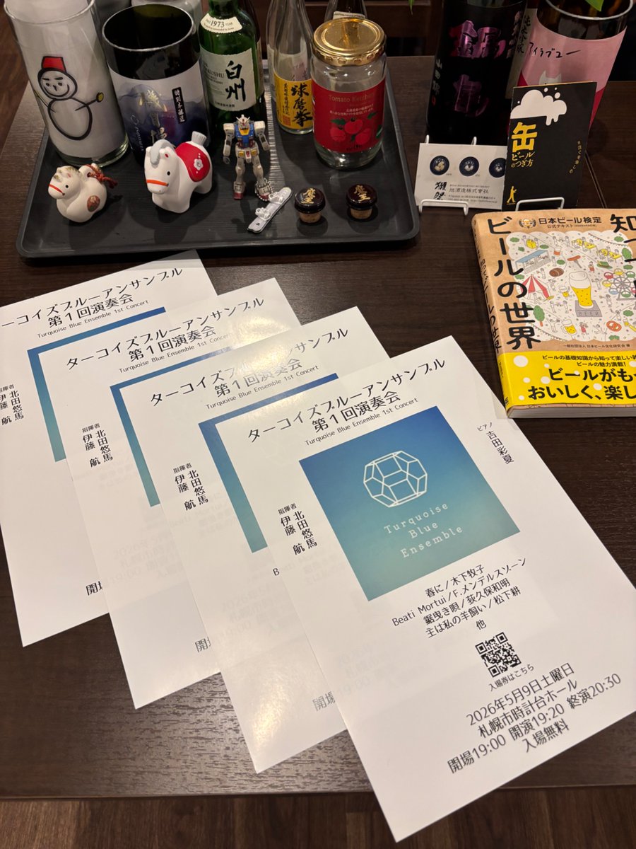 ターコイズブルーアンサンブル tweet media