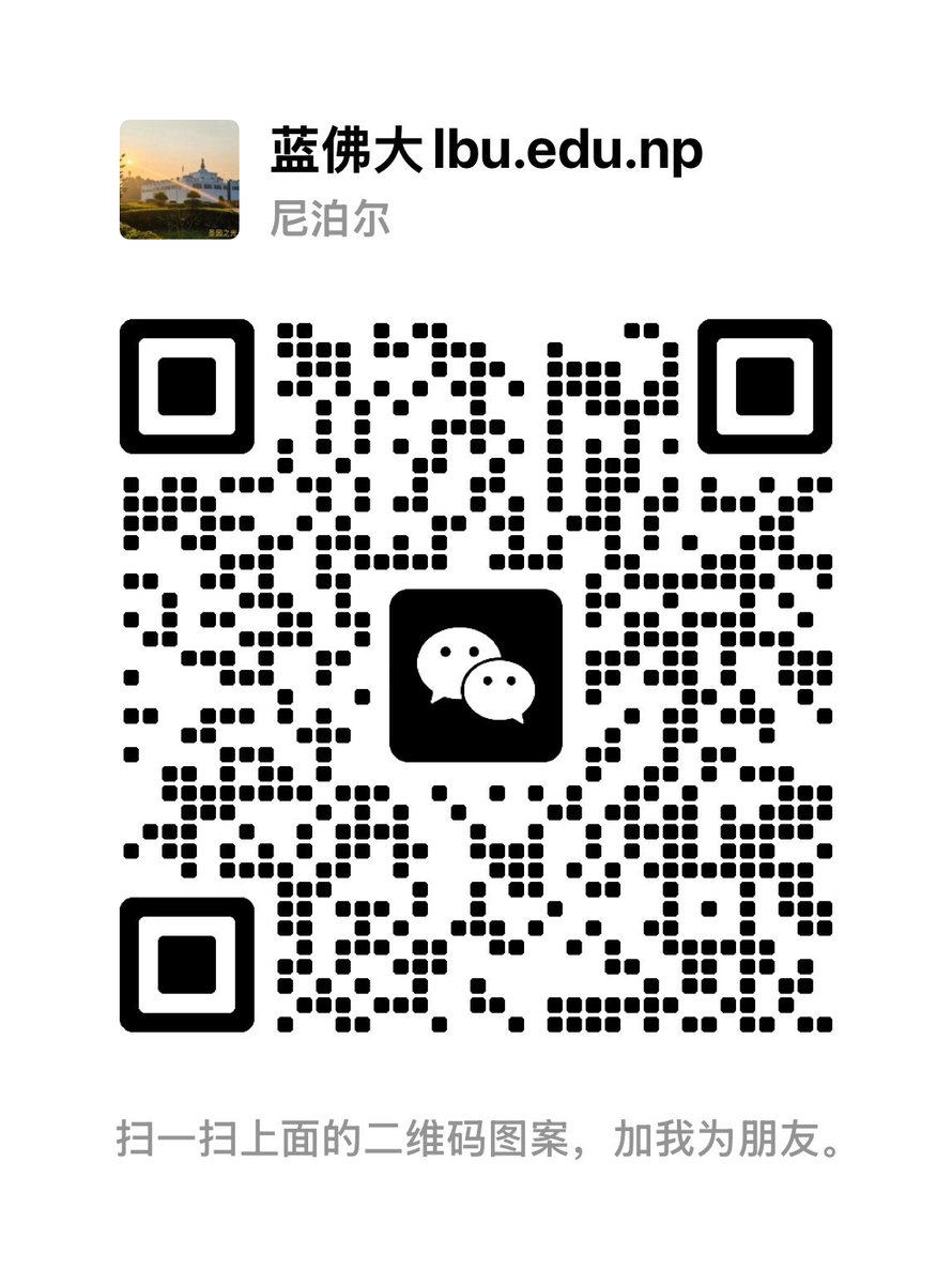 蓝毗尼佛陀大学Lumbini Buddhist University（LBU） tweet media