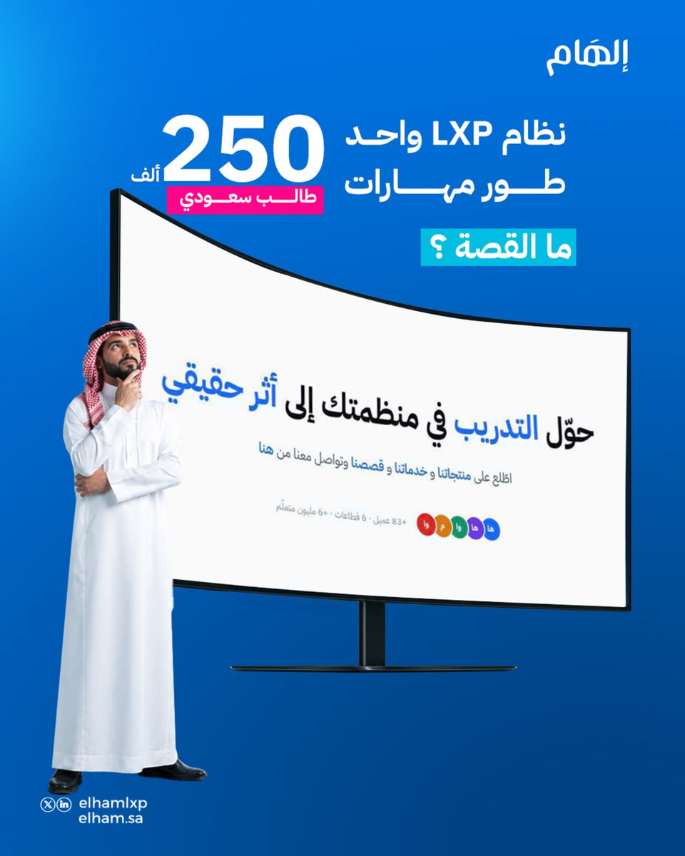 إلهام | Elham tweet media