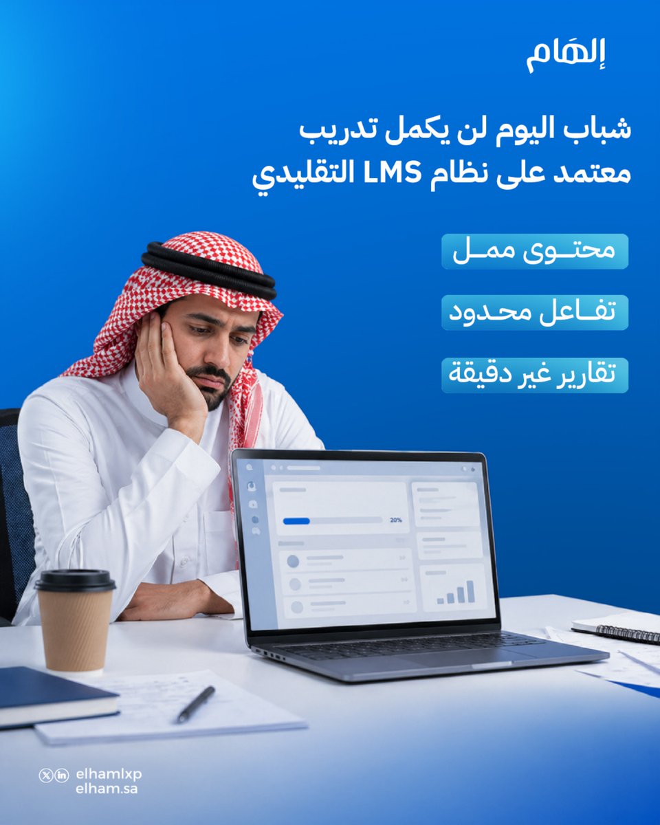 إلهام | Elham tweet media