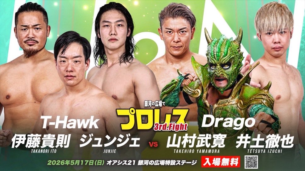 hnhd123's tweet photo. 銀河の広場でプロレスみようぜ

対戦カード決定！

イケメンがオアシスに勢揃い✨✨

#THawk
#伊藤貴則
#ジュンジェ
#Drago
#山村武寛
#井土徹也 https://t.co/2aO584VwLv