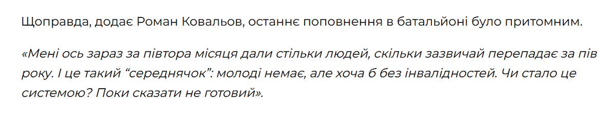Силова мобілізація діє!