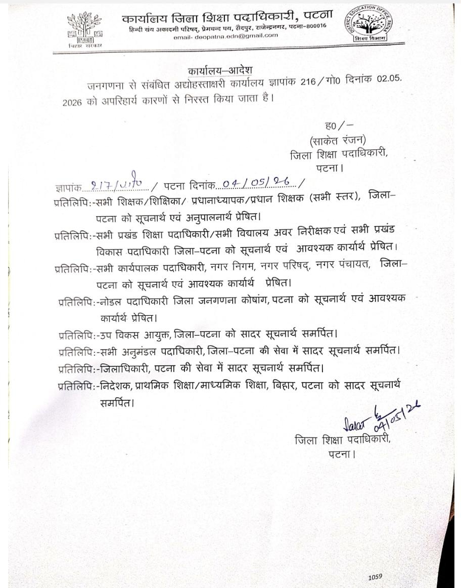 Bihar Teachers Unity tweet media