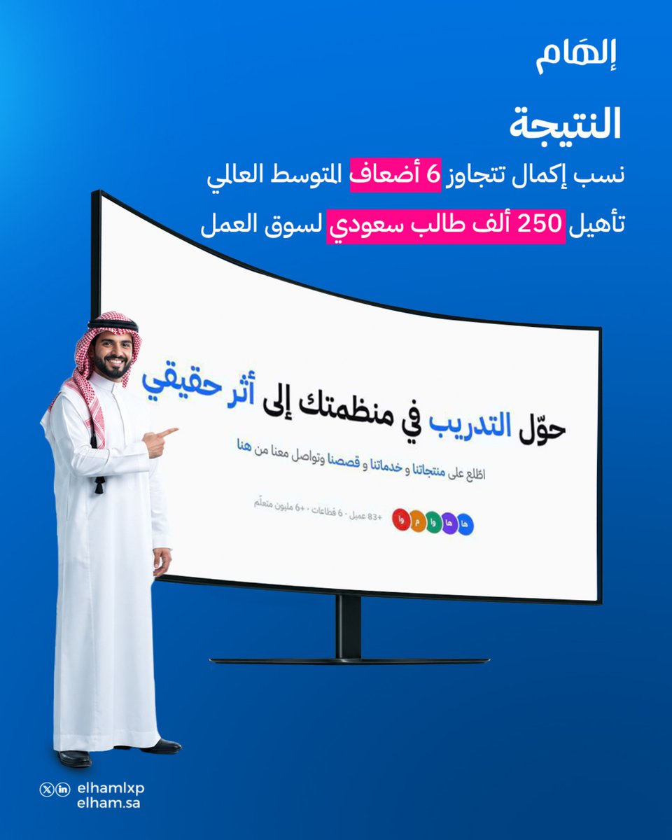 إلهام | Elham tweet media