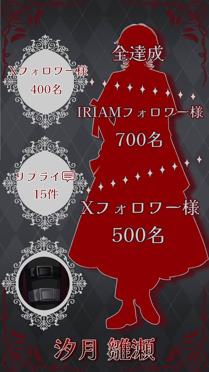 汐月雛瀬@321.inc準備中 tweet media