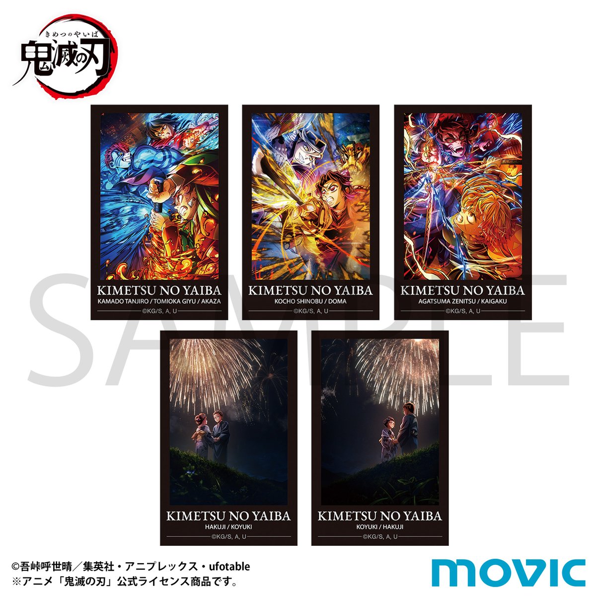 鬼滅の刃グッズ　大量　まとめ売りKIMETSU 2026年最新】Yahoo!オークション -鬼滅の刃 グッズの中古品・新品・未
