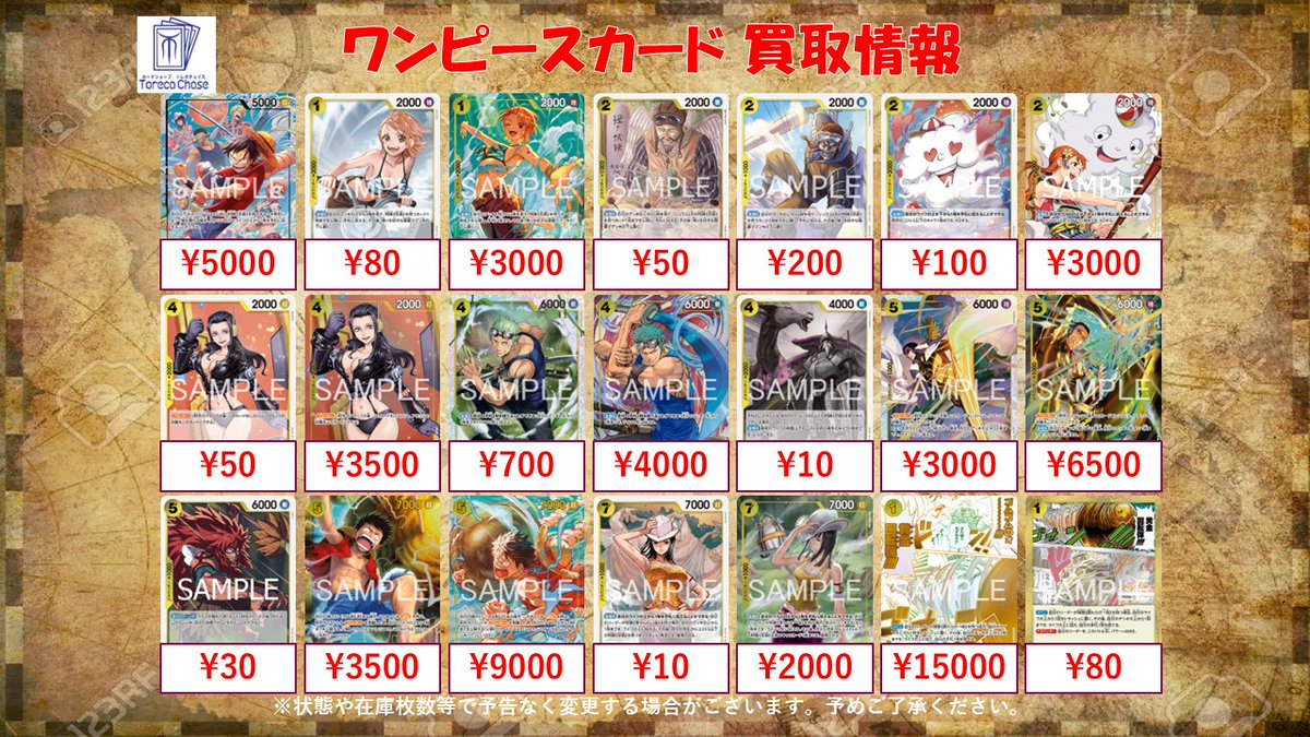 ワンピース カードゲーム 空島ルフィデッキパーツ ✨🌟ワンピースカード 買取情報🌟✨〜 空島ルフィ デッキパーツ買取