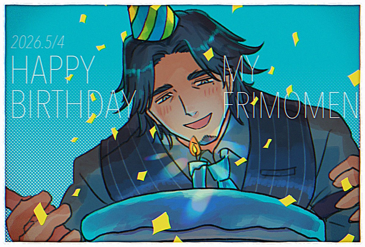 フリモメンをお迎えして1年記念日でした🎂
うちモメン誕生日！これからもよろしく！