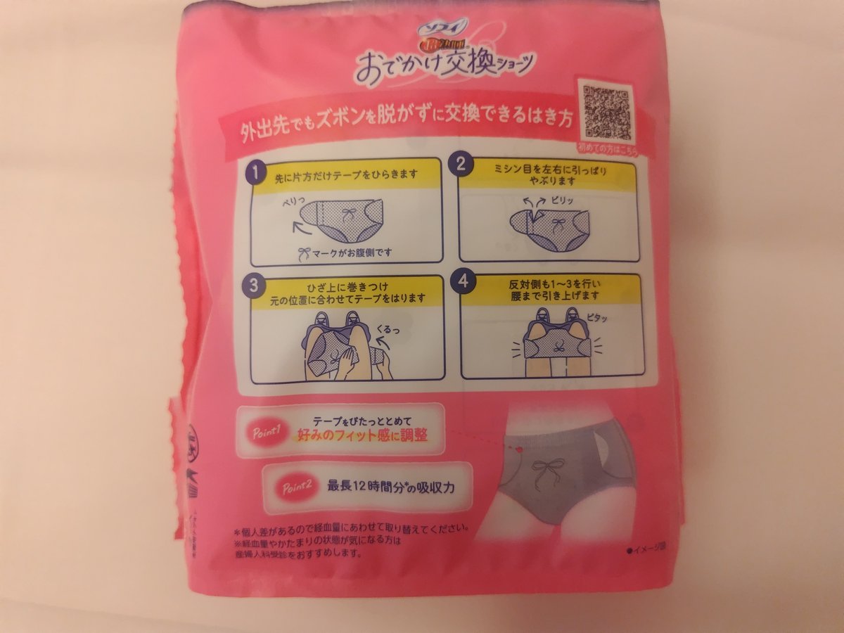 keprer's tweet photo. ソフイ 超熟睡 お��かけ交換ショーツ。
エネマグラとアネロスを入れて、ドライオーガズムを感じながら、お潮を吹き続けてるよ。足首をタオルで、手首は両手の指を組んでバンザイして拘束したら、痙攣して快感を逃がす事が出来ないので、イキ続けちゃうよ👼 https://t.co/ejtwMfnXKy