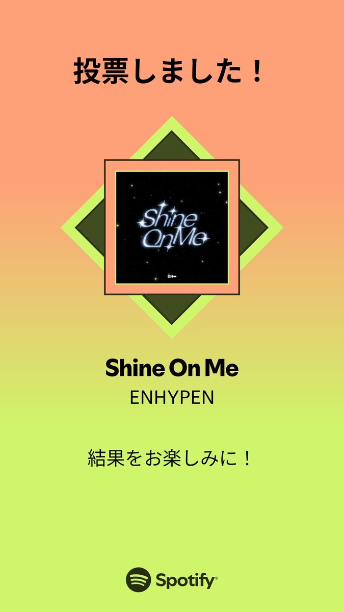 MUSIC AWARDS JAPAN ｢ベスト・オブ・リスナーズチョイス：海外楽曲｣の最終投票に参加しました。プレイリストをチェックして、一緒に投票しよう！

#SpotifyでMAJ投票  open.spotify.com/playlist/37i9d…