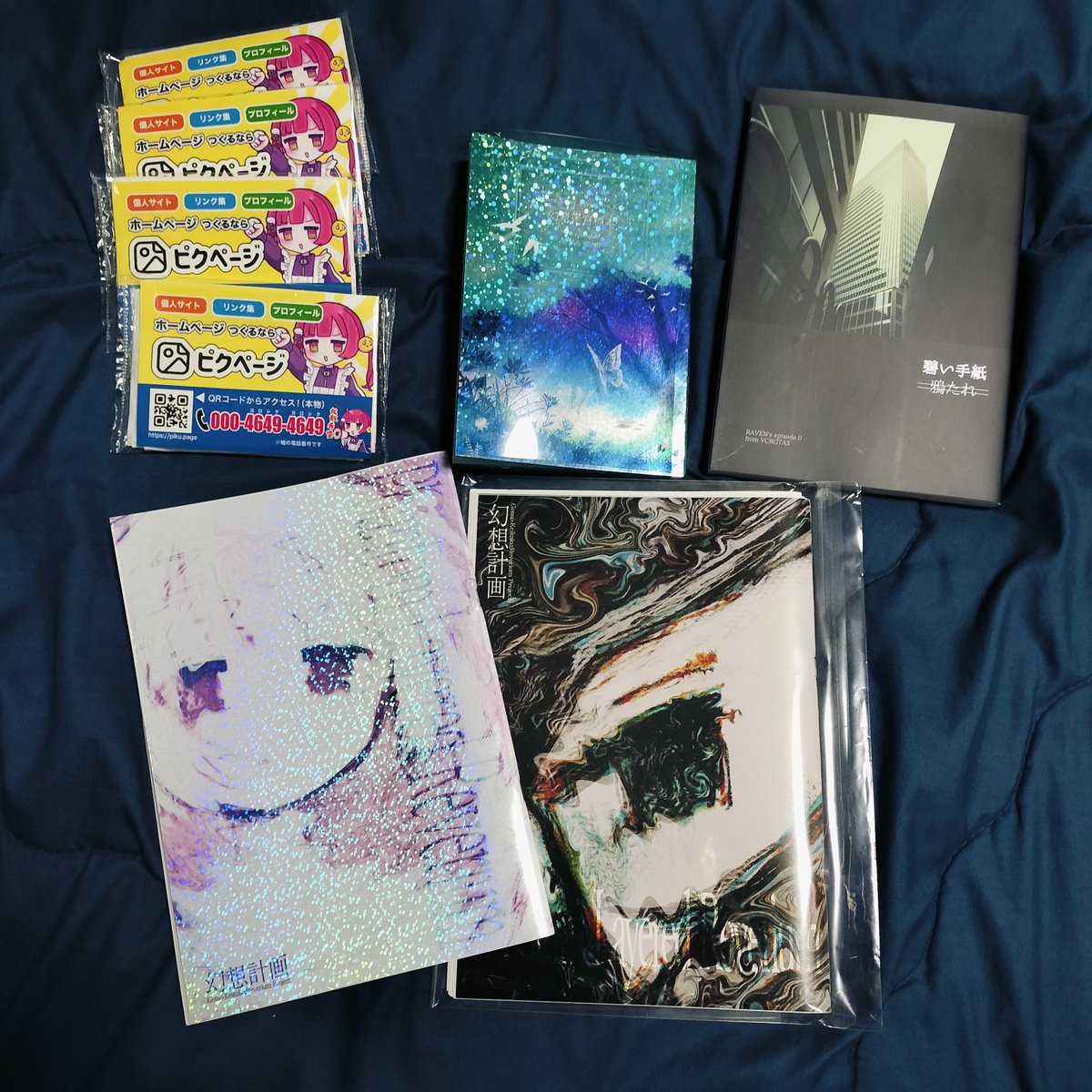 買いすぎました うれしい 大事にします #文学フリマで買った本 #文学フリマ東京