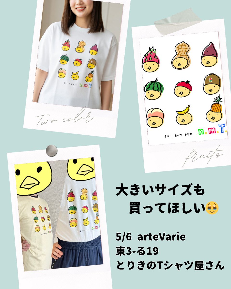 とりき画伯@ 5/6arteVarie 東3-る19 tweet media