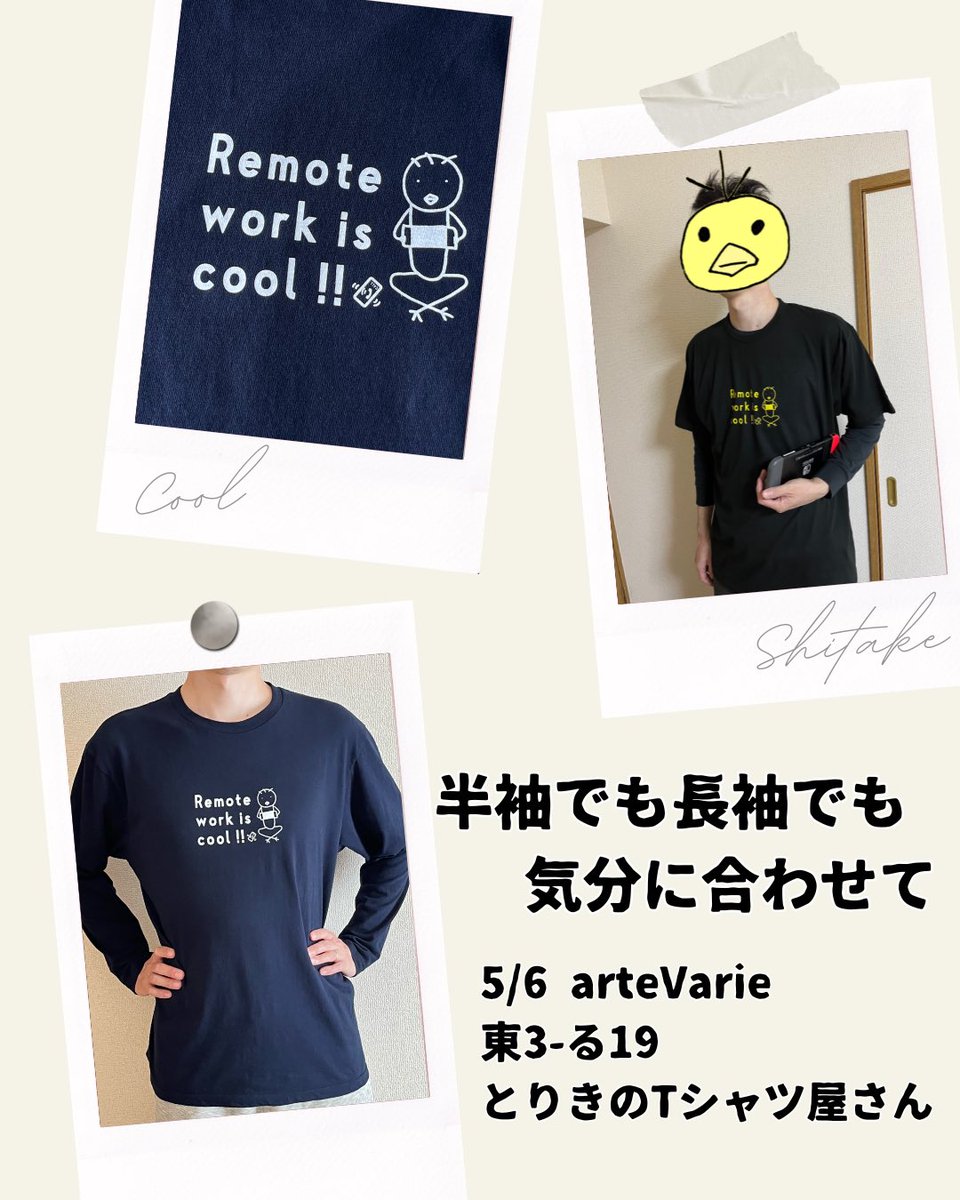 とりき画伯@ 5/6arteVarie 東3-る19 tweet media
