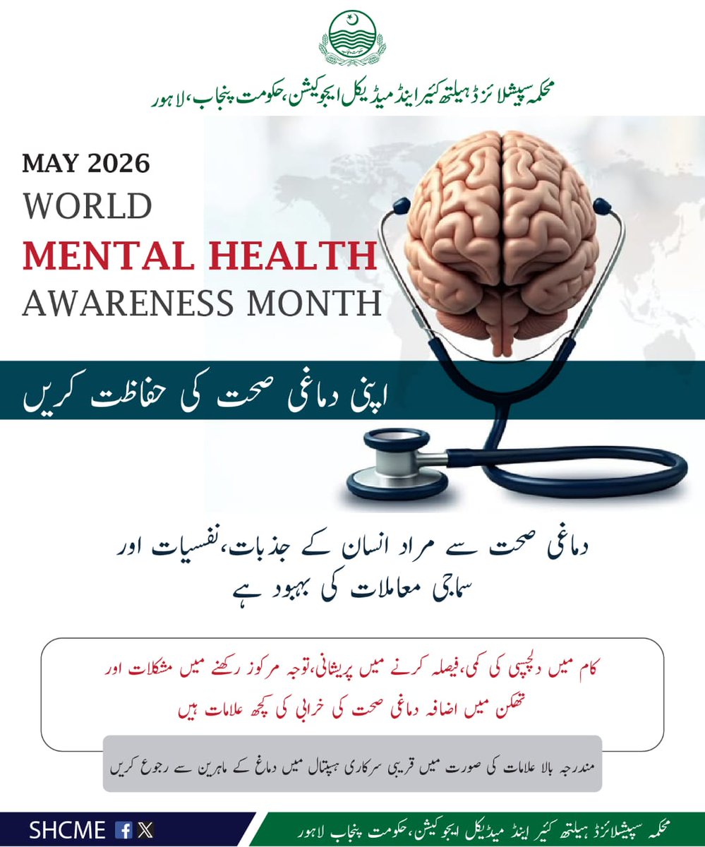 SHCMEHealth's tweet photo. https://t.co/zlVXmVjW8u