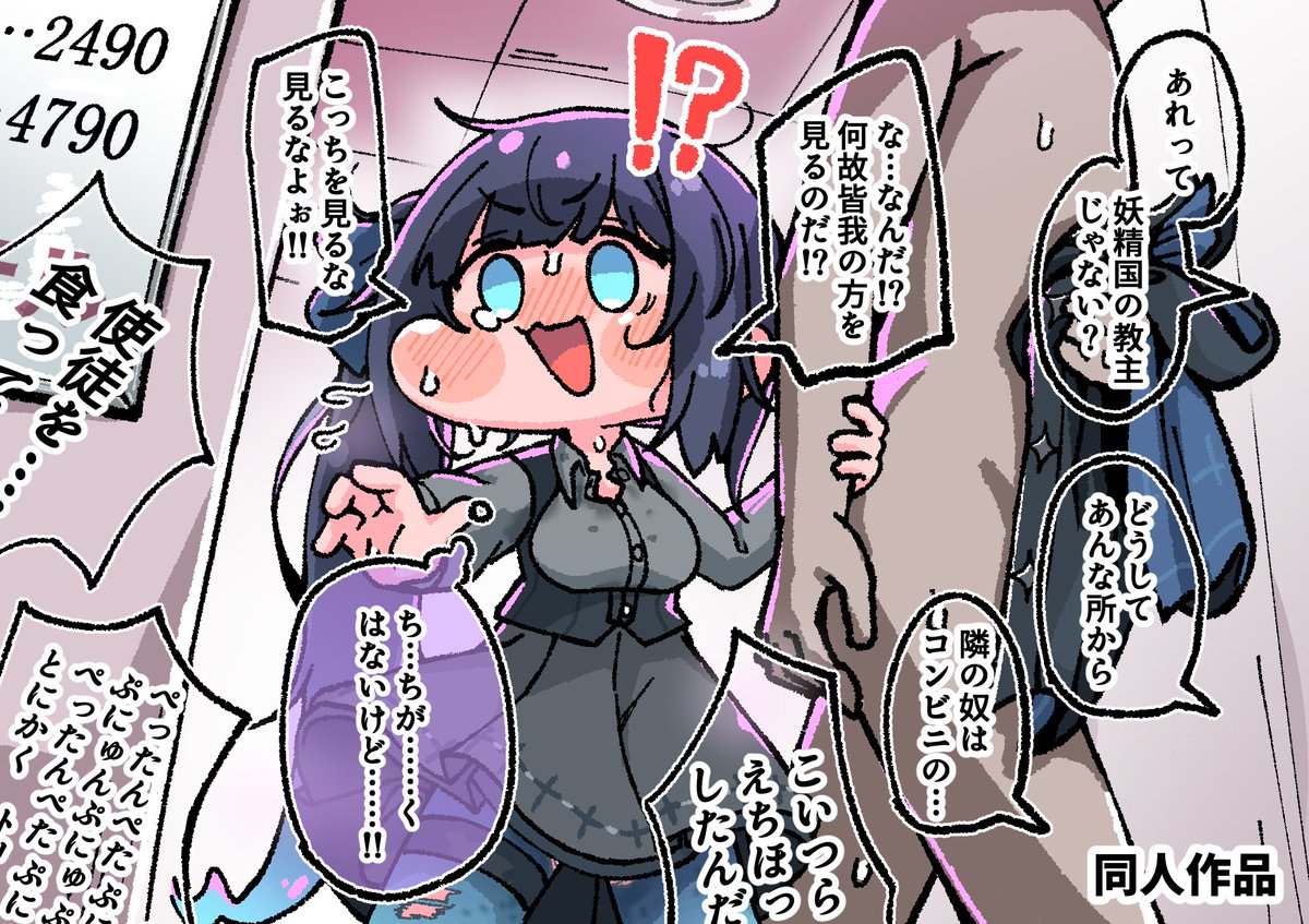 でーのしょーゆ　声音6　C-21 tweet media