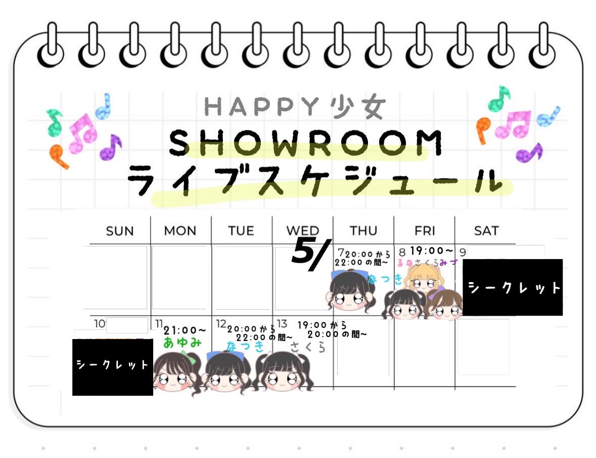 HAPPY少女♪【公式】 tweet media