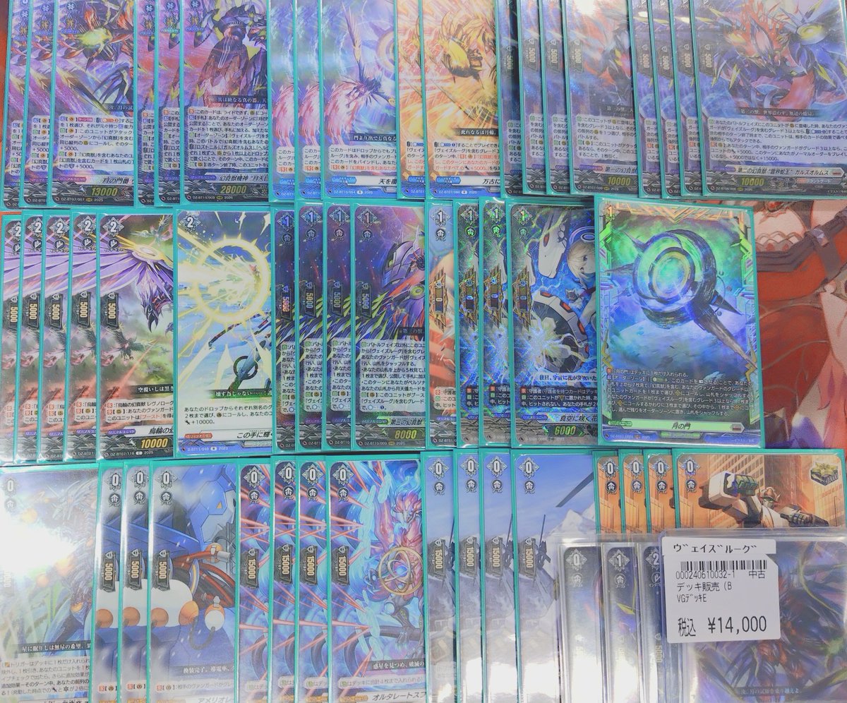 ヴァンガード ｳﾞｪｲｽﾞﾙｰｸﾞ ﾃﾞｯｷ入荷しました 是非に💁