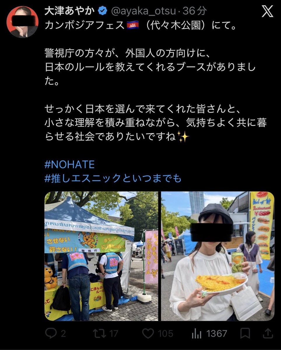 一般人 tweet media