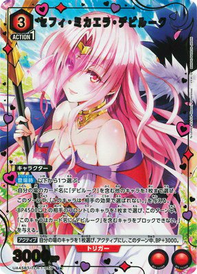 ユニアリ カード紹介】 本日紹介するカードはコチラ👉 「🟥 セフィ