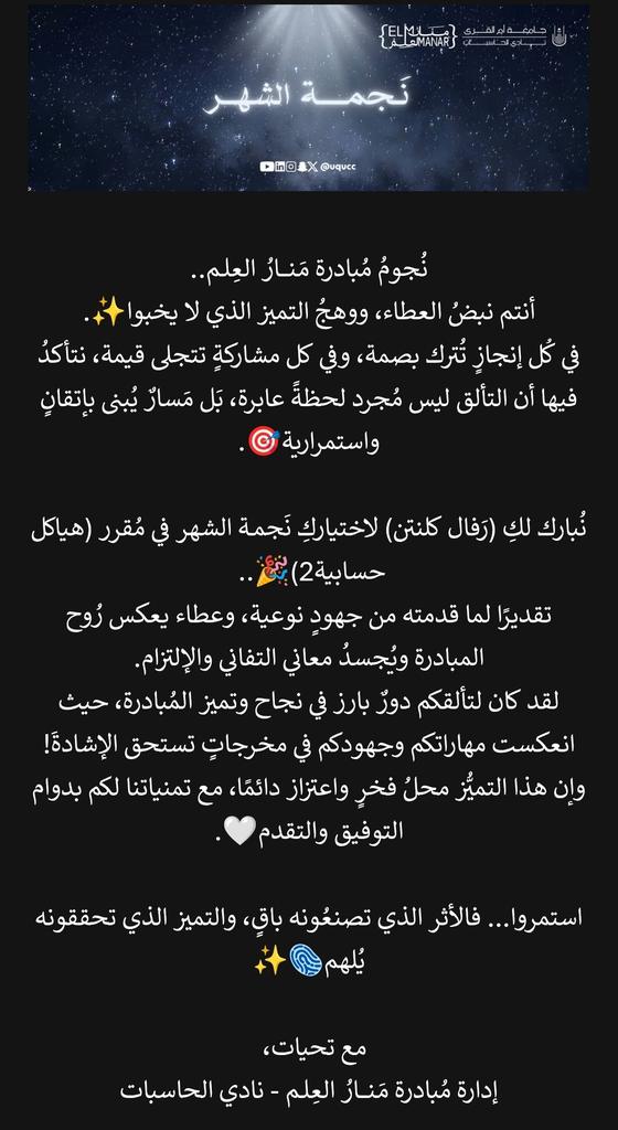 enhyfall_'s tweet photo. النجوومية 🎀🌟
عقبال اصير نجمة نهاية الترم عند الدكتورة مو بس بالمبادرة 👀.. https://t.co/GQJSUsEkAk