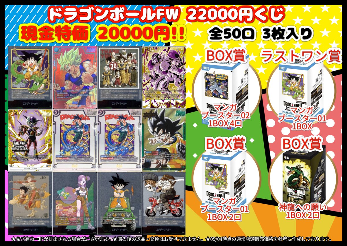 こちら完売いたしました。