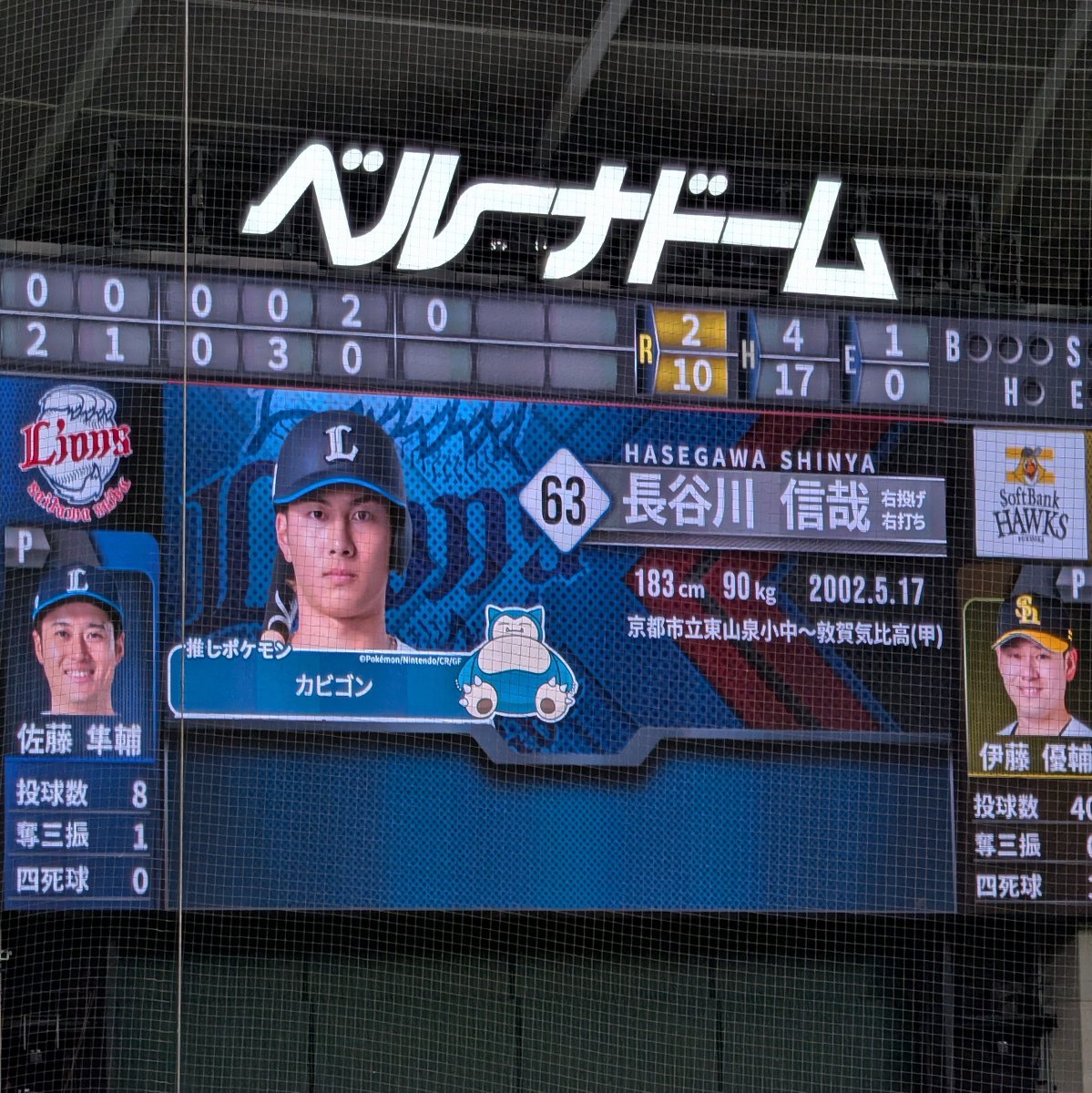 ちか⚾🌸☂️ tweet media
