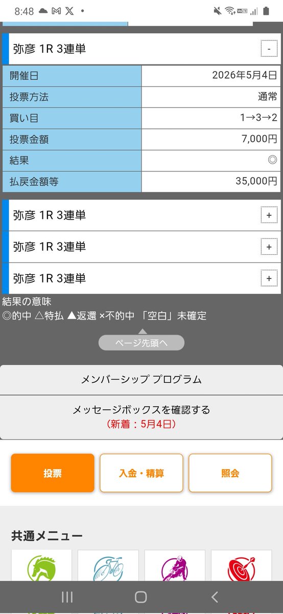 カレーライス師匠 tweet media