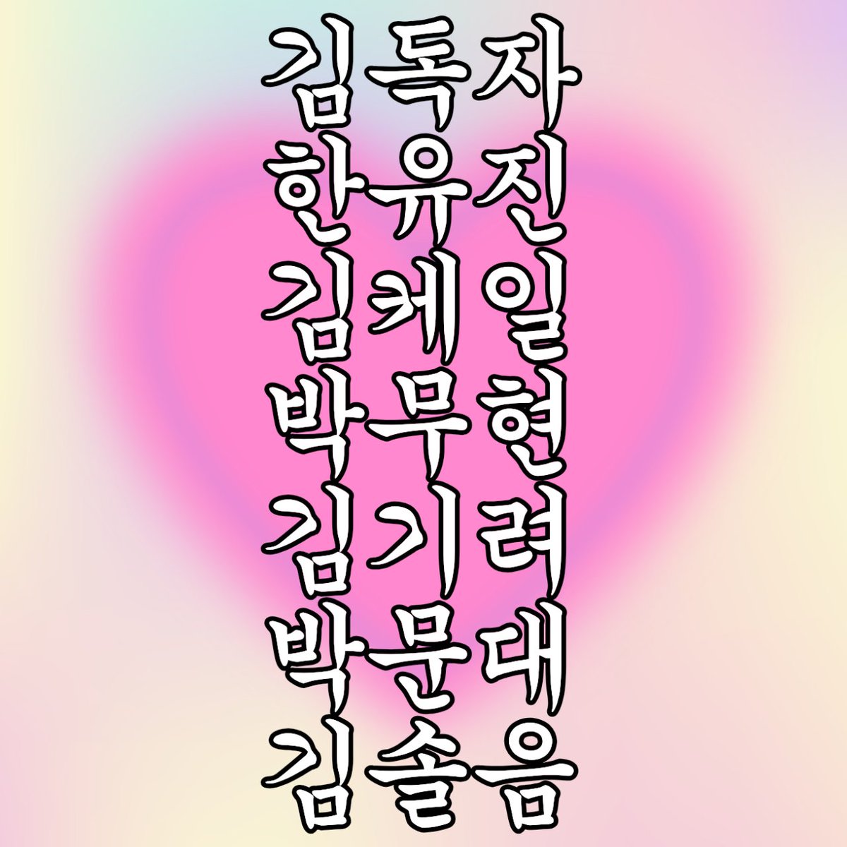 연우 tweet media