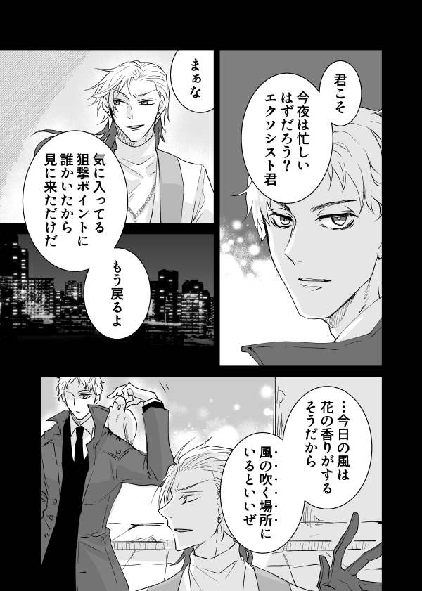 @Vesp_TL 祝祭<黄昏> #ヴェスペラ_祝祭 