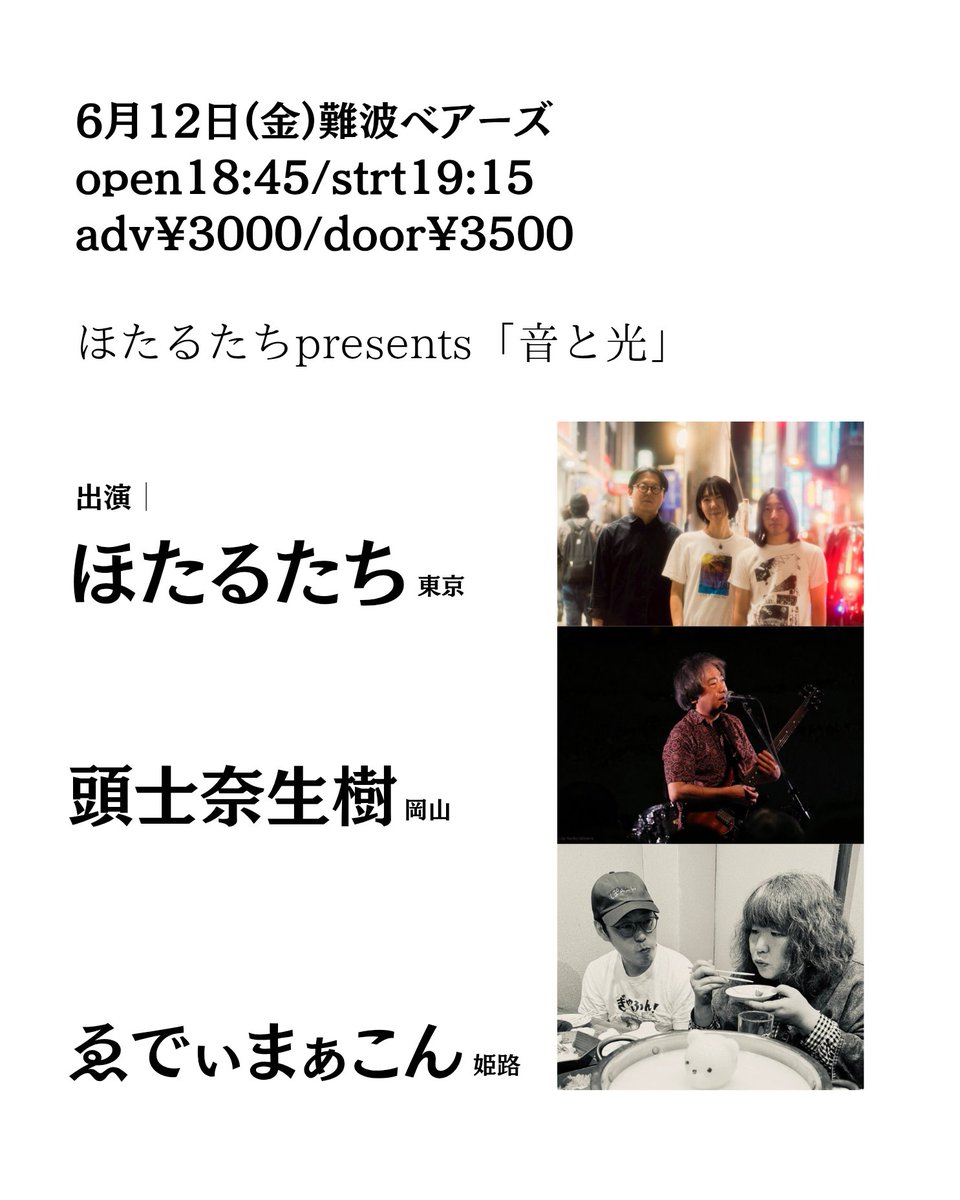 難波ベアーズ tweet media