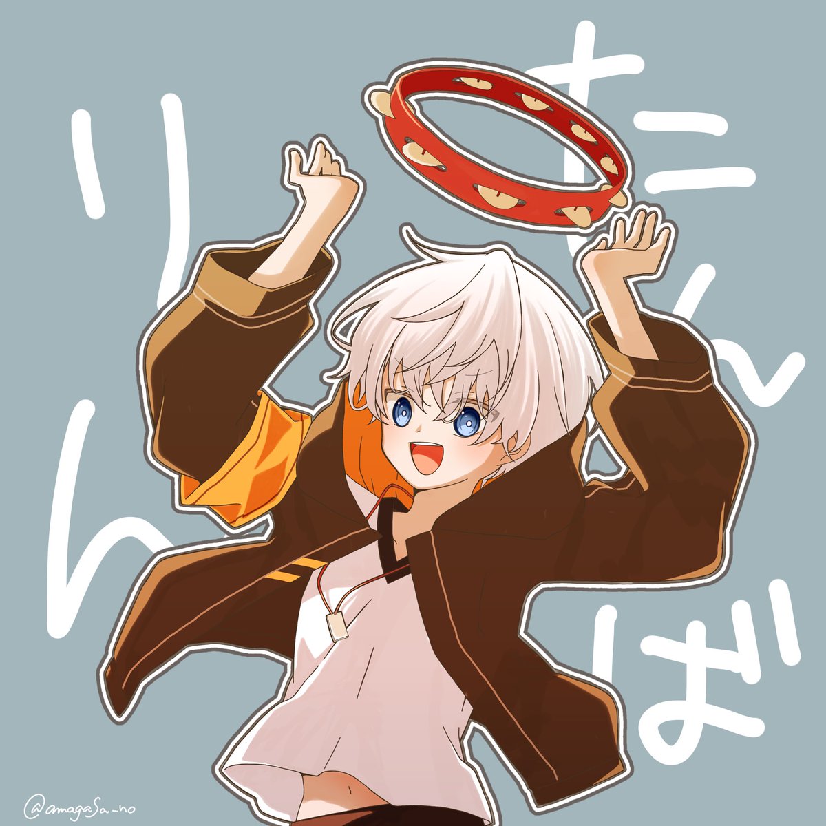 タンバリンのエピソード楽しかった
 #画レージ