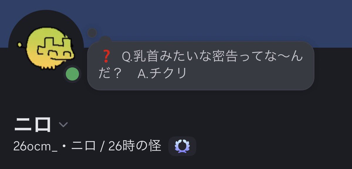 ニロ🐃 tweet media