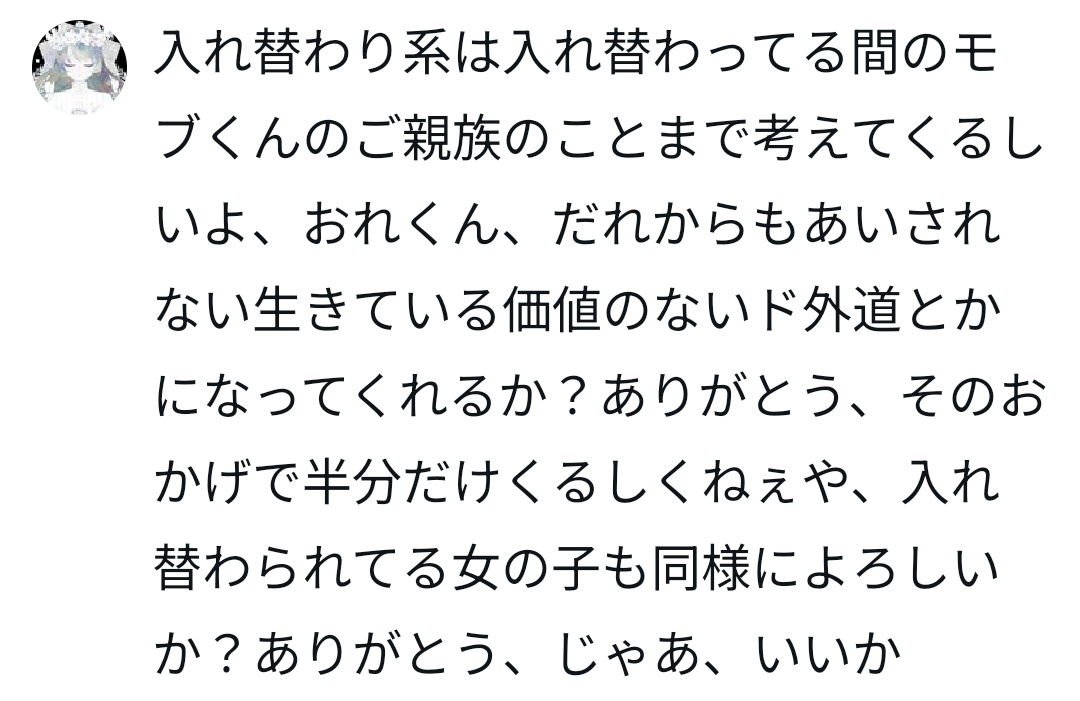 💐ろびちゃむ 0話💐 tweet media
