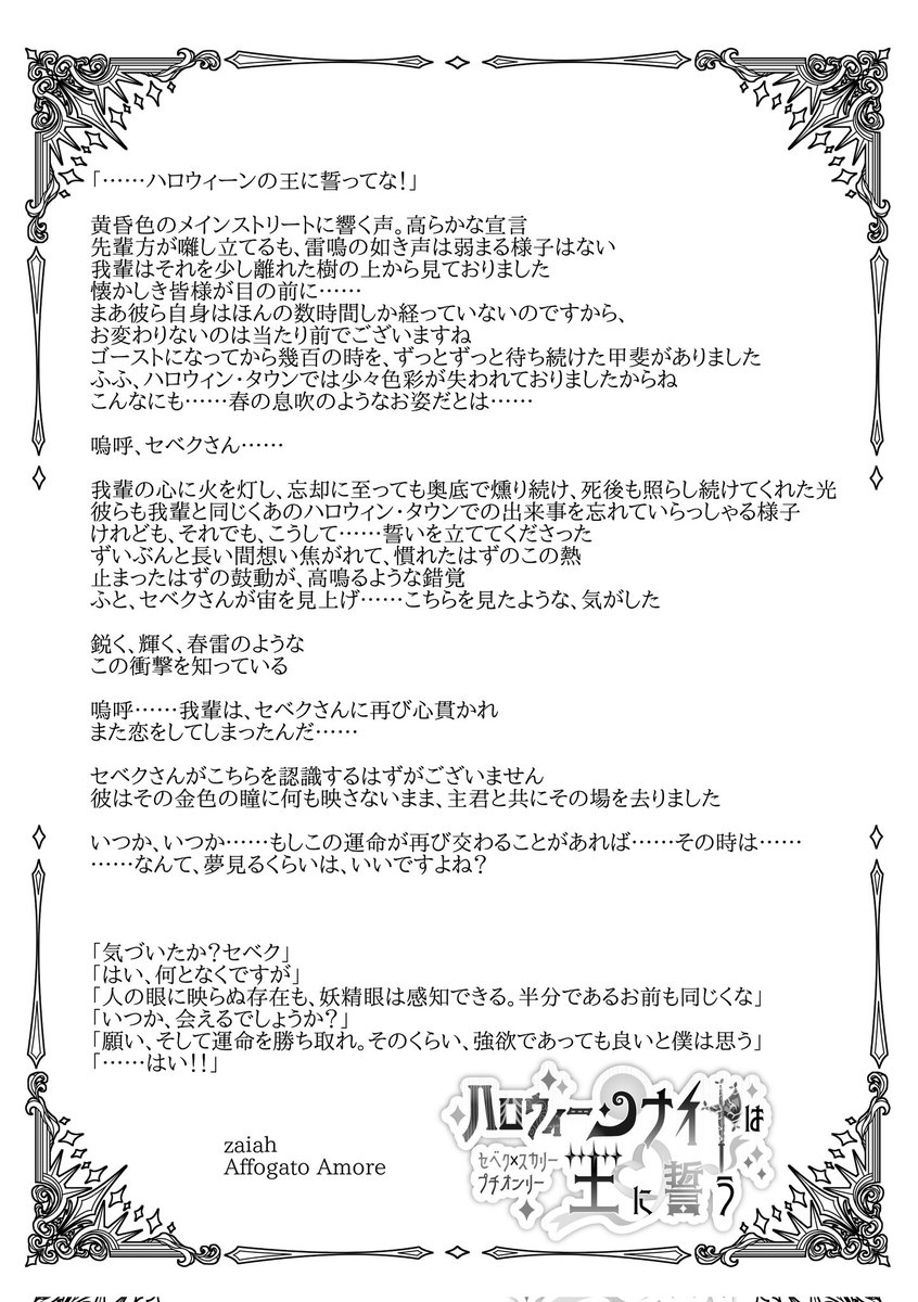 zaiah_5/5【東３ ひ59a】 tweet media