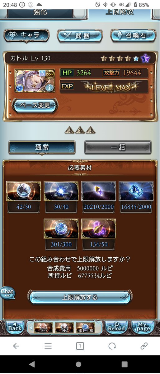 銀火竜@レウス tweet media