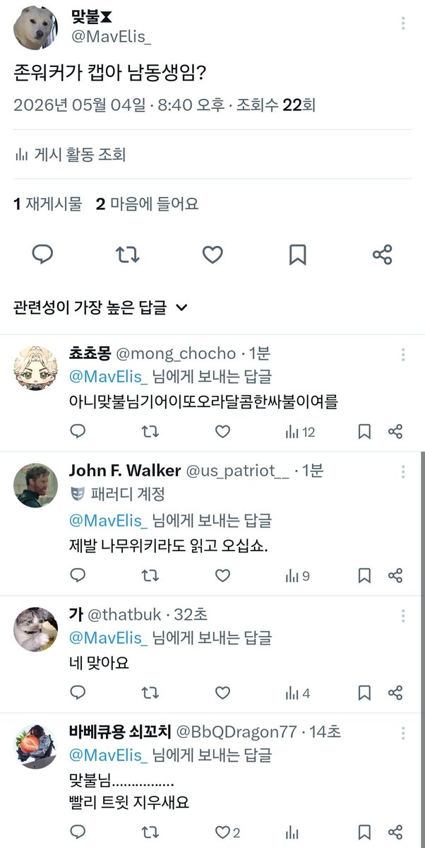 맞불⧗ tweet media