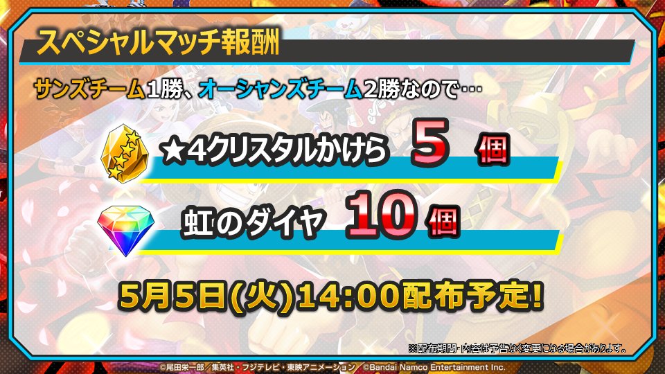 ONE PIECE バウンティラッシュ【公式】 tweet media