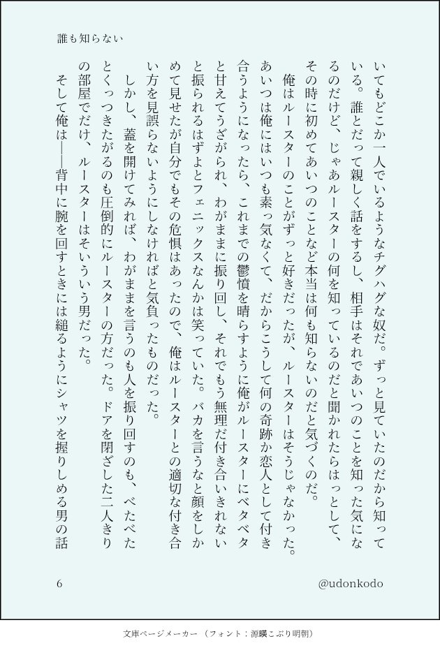 udonkodo's tweet photo. 2/2 https://t.co/2KIjbcMr1v