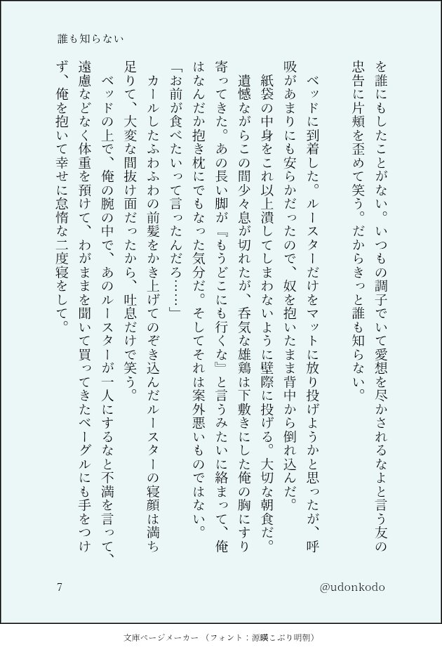 udonkodo's tweet photo. 2/2 https://t.co/2KIjbcMr1v