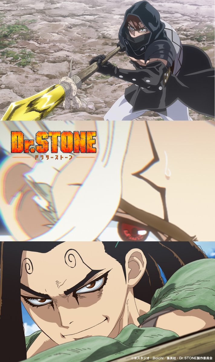 アニメ『Dr.STONE』公式｜最終シーズン第3クール2026年4月2日(木)22時放送！ tweet media
