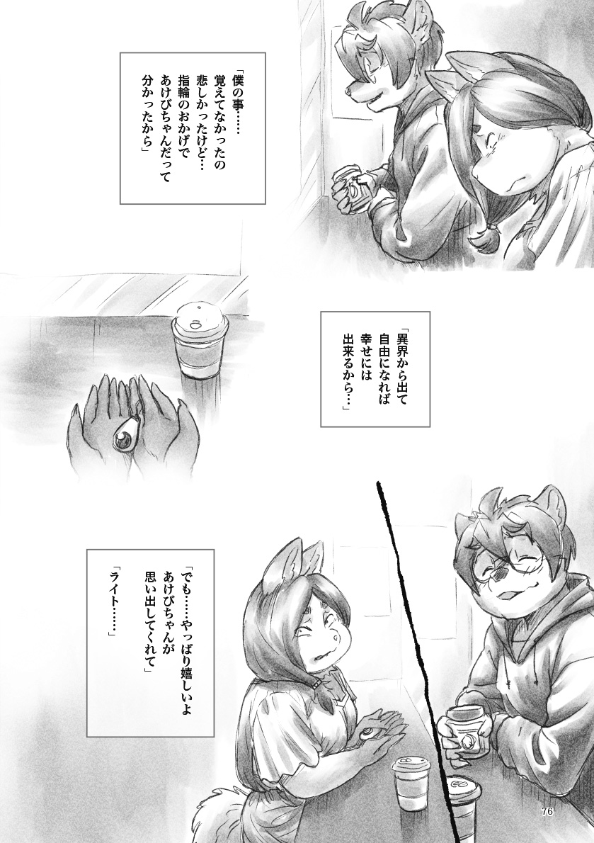 御多＝席 tweet media