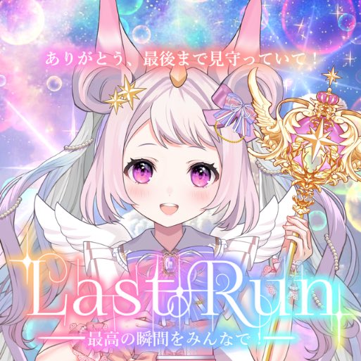 虹野ユニ子🌈🦄@321 tweet media