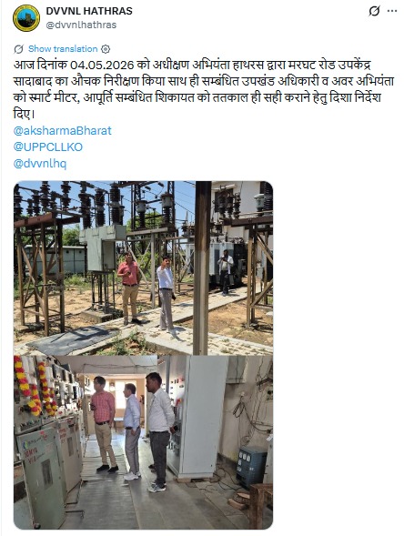 UPPCLLKO's tweet image. प्रदेश के विभिन्न जनपदों में अधिकारियों ने उपकेंद्रों का निरीक्षण कर सुचारू व निर्बाध बिजली आपूर्ति के लिए स्टाफ को आवश्यक निर्देश प्रदान किए।
#ReliablePower #ElectricityForAll
@CMOfficeUP 
@EMofficeUP 
@aksharmaBharat 
@mduppcl