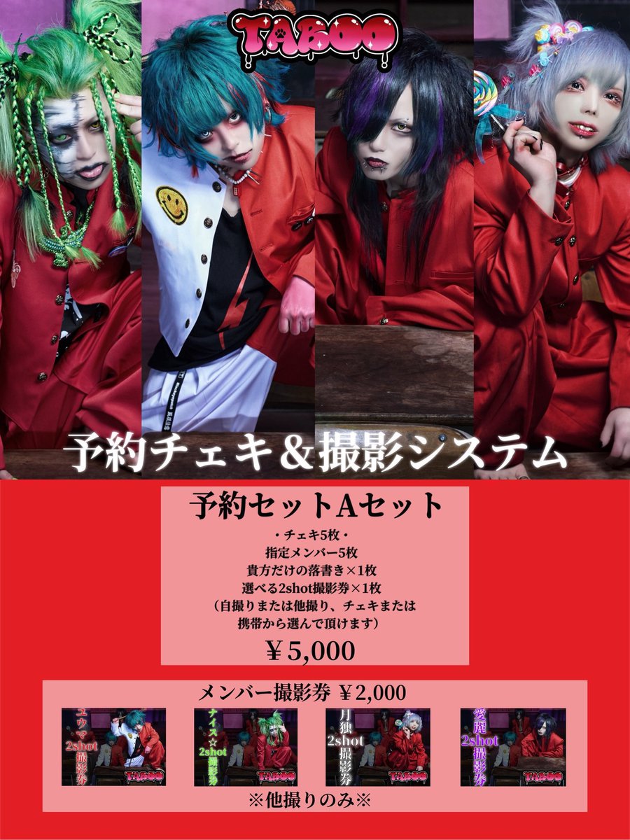 TABOO 集会所 tweet media